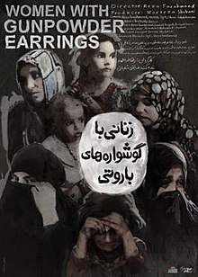 پوستر فيلم زنانی با گوشواره‌های باروتی