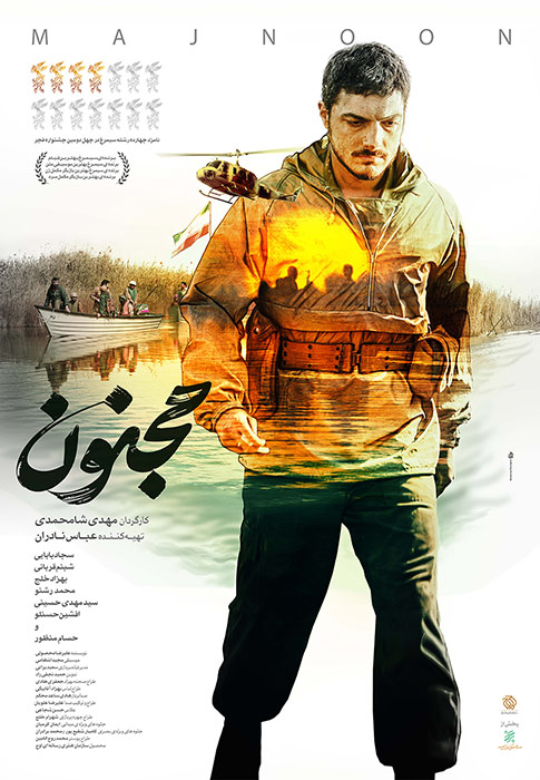 مجنون