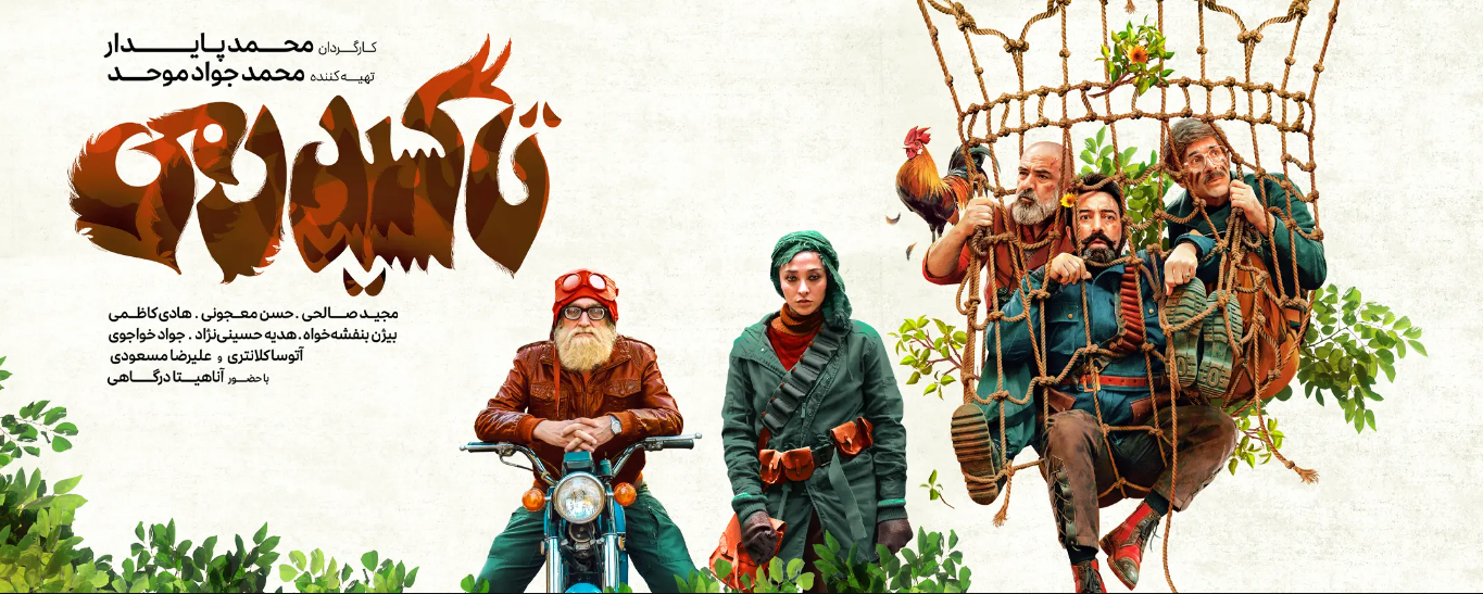 سینما عمیق
